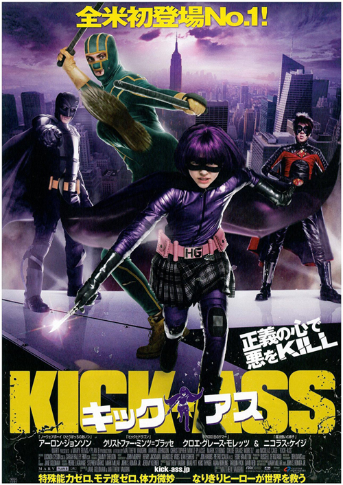 kick-ass_poster