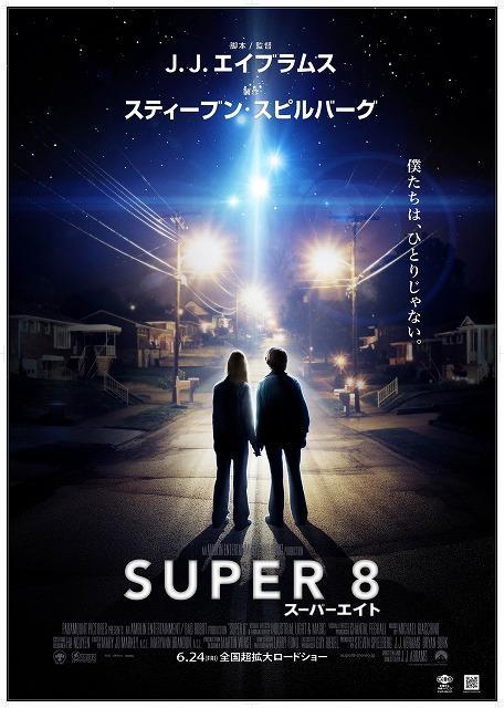 super8_poster